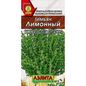 Тимьян Лимонный цв.п. 0,2 гр(АЭЛИТА)