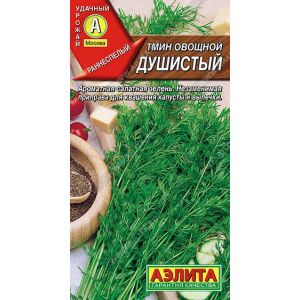 Тмин овощной Душистый цв.п 0,3 гр/АЭЛИТА/