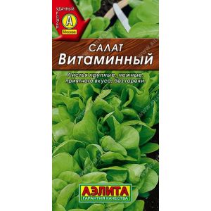 Салат Витаминный цв.п. 0,5 гр .(АЭЛИТА)