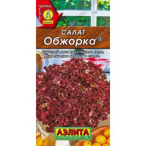 Салат Обжорка цв.п. 0,5 гр (АЭЛИТА)