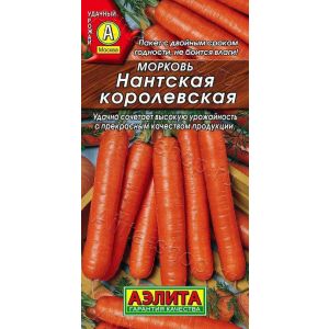 Морковь Нантская Королевская 2 гр цв.п /АЭЛИТА/