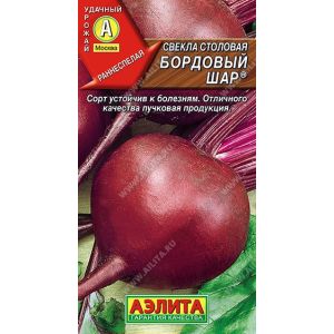 Свекла Бордовый шар цв.п. 3 гр (АЭЛИТА)