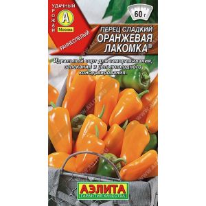 Перец Оранжевая Лакомка цв.п 0,2 гр . /АЭЛИТА/