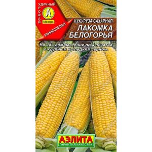 Кукуруза Лакомка Белогорья цв.п. 7 гр (АЭЛИТА)