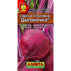 Свекла Цыганочка цв.п. 3 гр (АЭЛИТА)