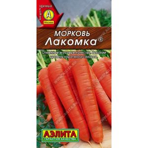 Морковь Лакомка цв.п. 2 гр (АЭЛИТА)