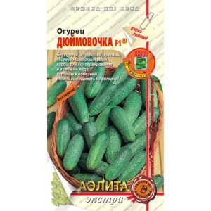 Огурец Дюймовочка цв.п. 10 шт (АЭЛИТА)