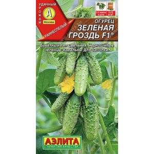 Огурец Зеленая Гроздь цв.п. 10 шт (АЭЛИТА)