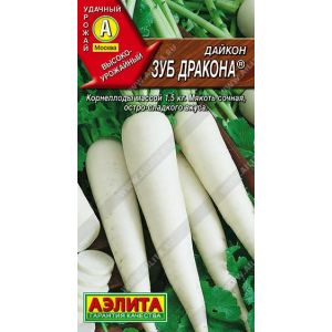 Дайкон Зуб Дракона цв.п. 1 гр (АЭЛИТА)
