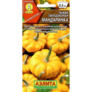 Тыква Мандаринка твердокорая цв.п. 1 гр (АЭЛИТА)