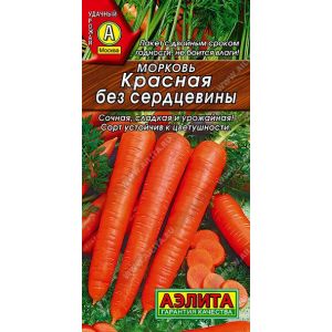 Морковь Красная без сердцевины ц.п 2 гр ./АЭЛИТА/