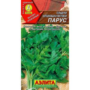 Сельдерей Парус листовай цв.п. 0,5 гр (АЭЛИТА)