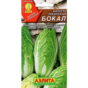 Капуста пекинская Бокал цв.п. 0,3 гр (АЭЛИТА)