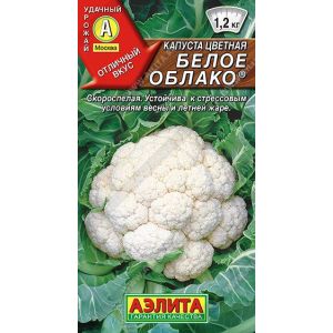 Капуста цветная Белое Облако цв.п. 0,3 гр (АЭЛИТА)