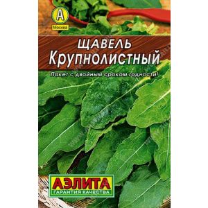 Щавель Крупнолистный цв.п. 0,5 гр (АЭЛИТА)