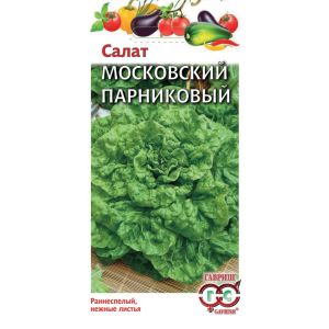 Салат Московский парниковый листовой 0,5 г (Гавриш)