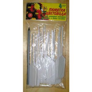 Памятка цветовода 20 шт с карандашом 158*25мм (КЗП)