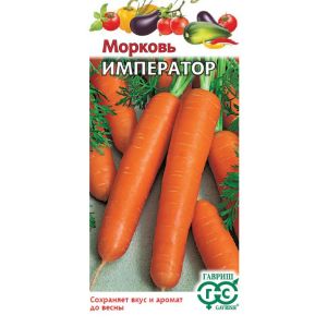 Морковь Император 1 гр Н13 (Гавриш)