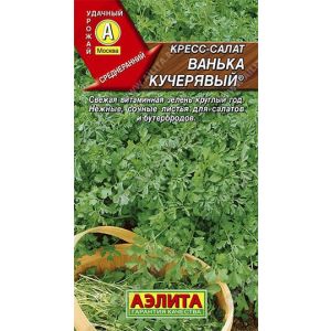 Кресс-салат Ванька Кучерявый цв.п. 1 гр (АЭЛИТА)