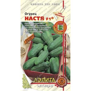 Огурец Настя F1 цв.п. 10 шт . (АЭЛИТА)