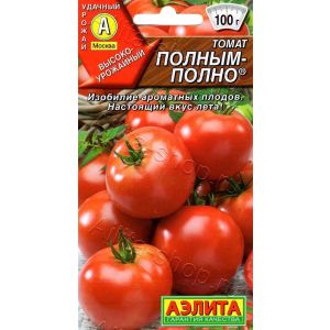 Томат Полным - полно цв.п. 0,2 гр (АЭЛИТА)