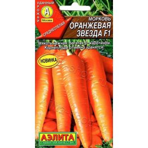 Морковь Оранжевая Звезда цв.п. 150 шт /АЭЛИТА/