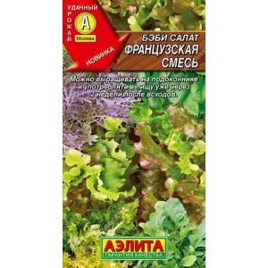 Салат Бэби Французская смесь цв.п. 0,5 гр (АЭЛИТА)