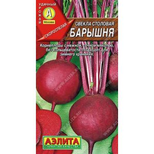 Свекла Барышня цв.п. 3 гр (АЭЛИТА)