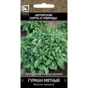 Базилик овощной Гурман мятный 0,1 гр цв.п.(Поиск)