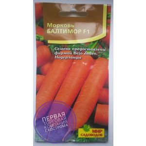 Морковь Балтимор F1 180 шт (Мир садоводов)