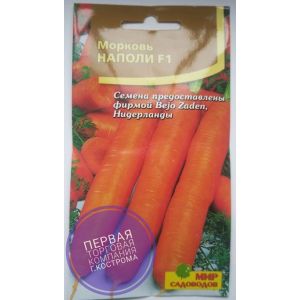 Морковь Наполи F1 180 шт (Мир садоводов)