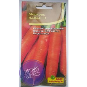 Морковь Навал F1 180 шт (Мир садоводов)