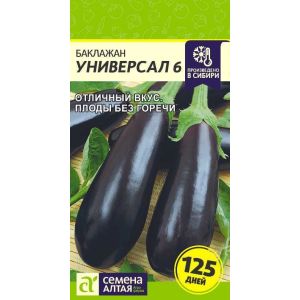 Баклажан Универсал6 цв.п.0,3 гр (Сем Алт)