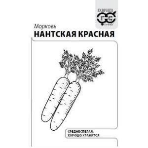 Морковь Нантская красная 2,0 г б/п(Гавриш)Р
