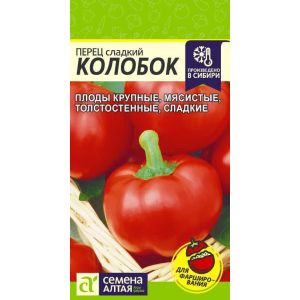Перец Колобок цв.п.0,2 гр (Сем Алт)