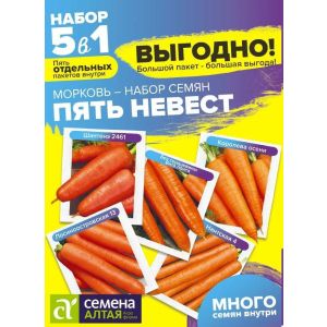 Морковь Пять Невест смесь Б/Ф Цв.п 5гр (Сем Алт )