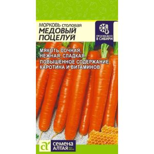 Морковь Медовый поцелуй цв.п ,2гр(Сем Алт )