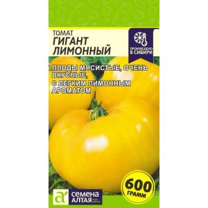 Томат Гигант лимонный цв.п.0,1 гр (Сем Алт)