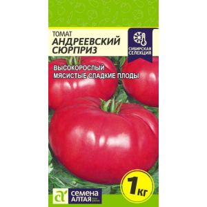 Томат Андреевский сюрприз цв.п. 0,05 гр (Сем Алт)