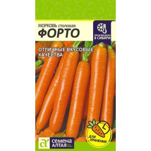 Морковь Форто Цв.п 2 гр (Сем Алт )