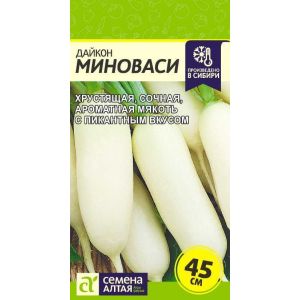 Дайкон Миноваси цв.п.1 гр (Сем Алт)