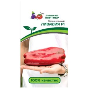 Перец Ливадия F1 5 шт (Партнер)