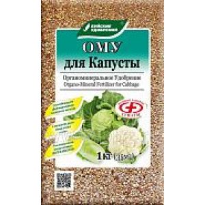 ОМУ «Для капусты» 1 кг (15) БХЗ