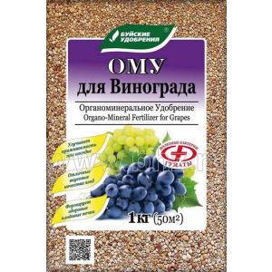 ОМУ «Для винограда» 1 кг (15) БХЗ