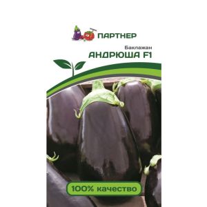 Баклажан Андрюша 10 шт (Партнер)