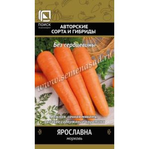 Морковь Ярославна 2 гр цв.п (поиск)