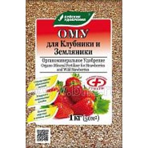 ОМУ «Для клубники, земляники» 1 кг (15) БХЗ