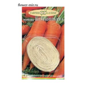 Морковь Витаминная 6 на ленте 8м (Гавриш)