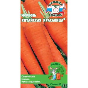Морковь Китайская Красавица цв.п./Седек/Р