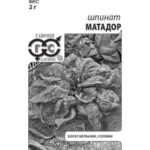 Шпинат Матадор 2,0 гр б/п (Гавриш)